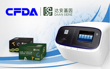 達安基因華法林基因檢測試劑盒獲批上市，開啟個性化用藥新篇章，助力療養院精準醫療