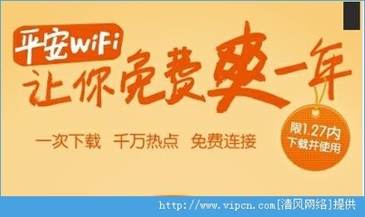 平安WiFi使用指南 輕松上網(wǎng)不煩憂
