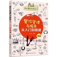 賦能餐飲創業 管理服務如何助力創業企業與企業家破局成長